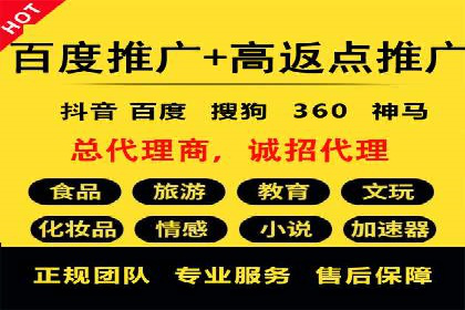 百度推广返点，商家的营销利器